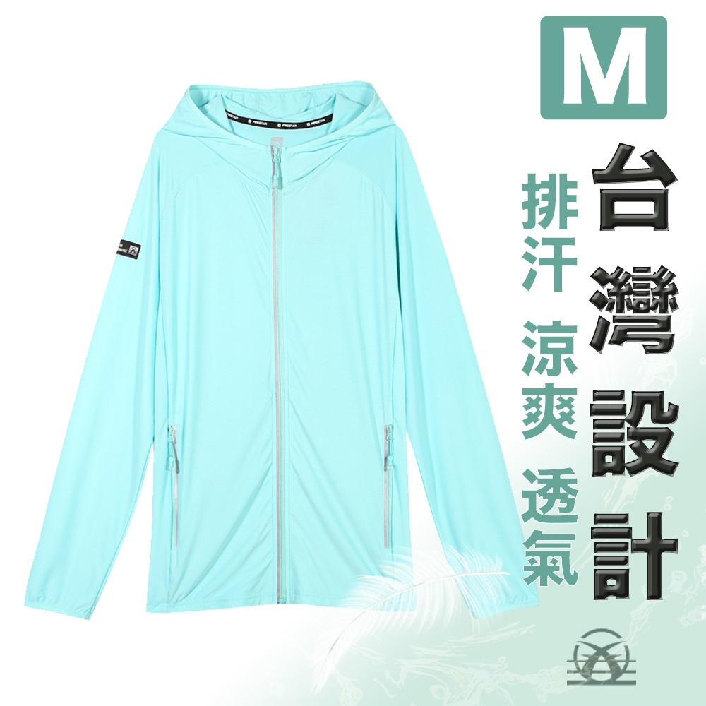 Firestar 台灣設計 冰涼透氣 彈力反光防曬連帽外套 女碧綠