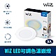 WiZ LED 15 cm 可調色溫嵌燈 3入(PW003) product thumbnail 1