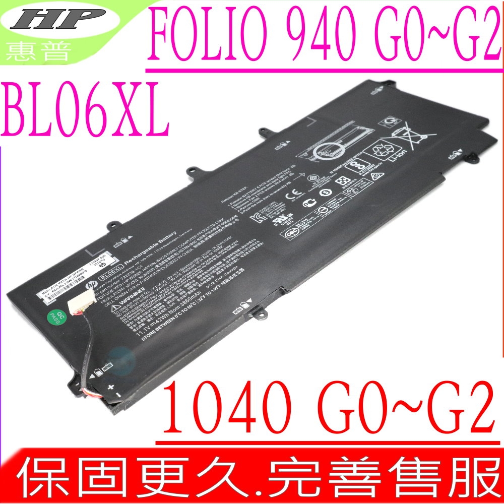 HP BL06XL 電池適用 惠普 1040 G0 1040 G1 1040 G2 HSTNN-DB5D HSTNN-IB5D 940 G0 940 G1 940 G2 L7Z22PA L9S82PA