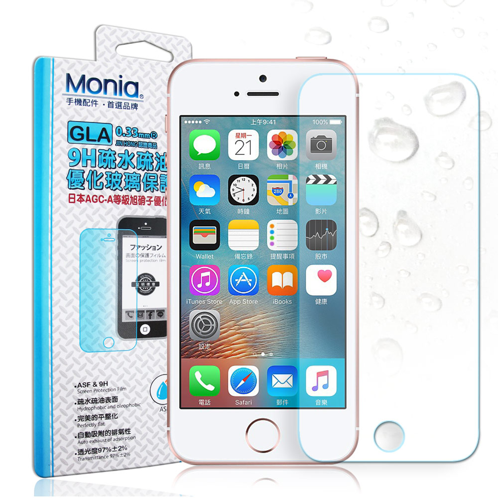 MONIA iPhone SE / 5S 日本頂級疏水疏油9H鋼化玻璃膜