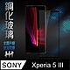 【HH】SONY Xperia 5 III (6.1吋)(全滿版) 鋼化玻璃保護貼系列 product thumbnail 1