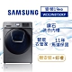 [時時樂限定] SAMSUNG三星 19KG 變頻滾筒洗脫烘 洗衣機 WD19N8750KP/TW product thumbnail 1