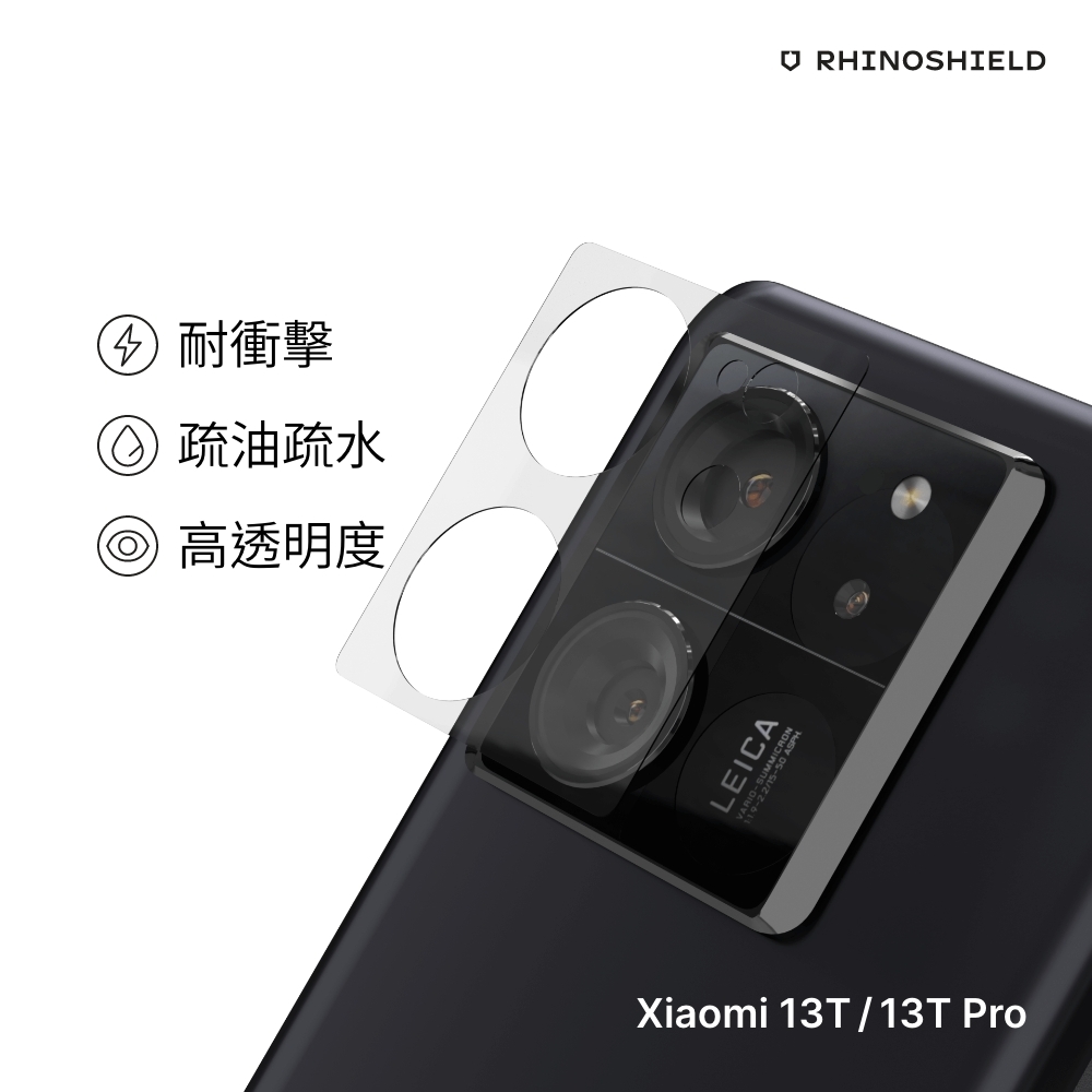 犀牛盾 小米Xiaomi 13T/Xiaomi 13T Pro 共用 耐衝擊鏡頭座貼(2片/組)