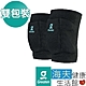 海夫健康生活館 Greaten 極騰護具 兒童系列 兒童球類護膝 雙包裝_0004KN product thumbnail 1