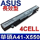 華碩 ASUS A41-X550A 4CELL 高容量電池 Y481 Y581 R409 A450CC X450CC X550CC X550VB X550LB A550 F550 X552 K450 product thumbnail 1