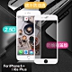 Xmart for iPhone 6 plus / iPhone 6s plus 防偷窺滿版2.5D鋼化玻璃保護貼-白 product thumbnail 1