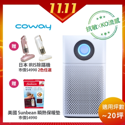 Coway 20坪 綠淨力噴射循環空氣清淨機 AP-1516D(雙11加贈雙禮)