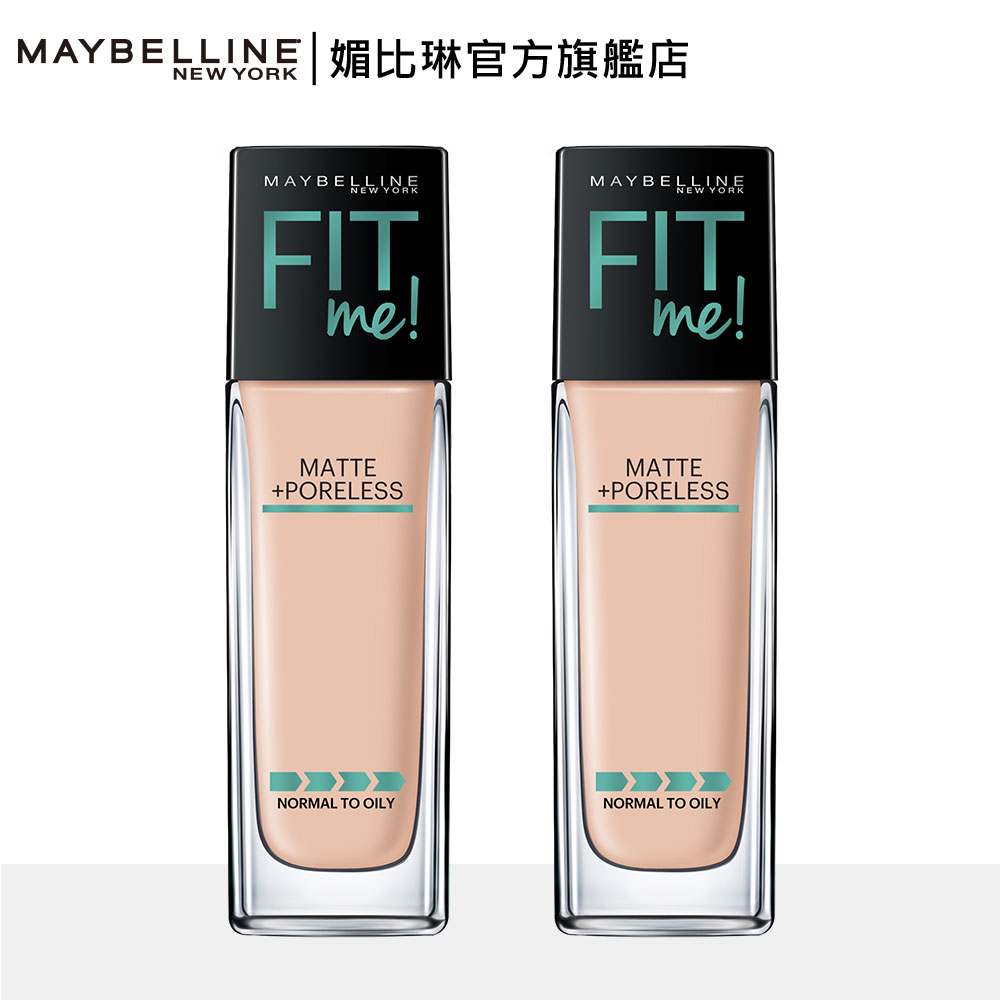 媚比琳 FIT ME反孔特霧粉底液_30ml 兩入組