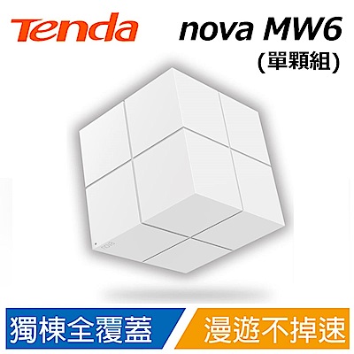 Tenda nova MW6 Mesh 無線網狀路由器 (WiFi魔方) 單顆組