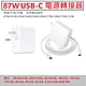 87W 變壓器 適用於Macbook PRO 13/14/ 15吋 A1719 A1990 product thumbnail 1