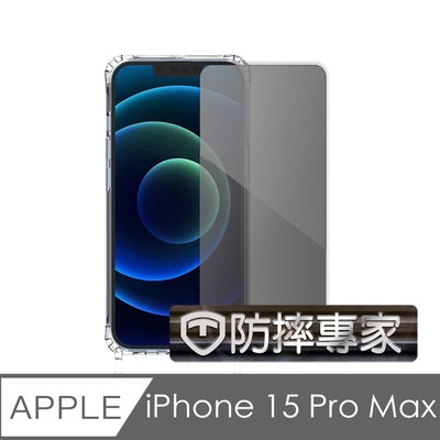 防摔專家 iPhone 15 Pro Max 超薄(非滿版)鋼化玻璃保護貼