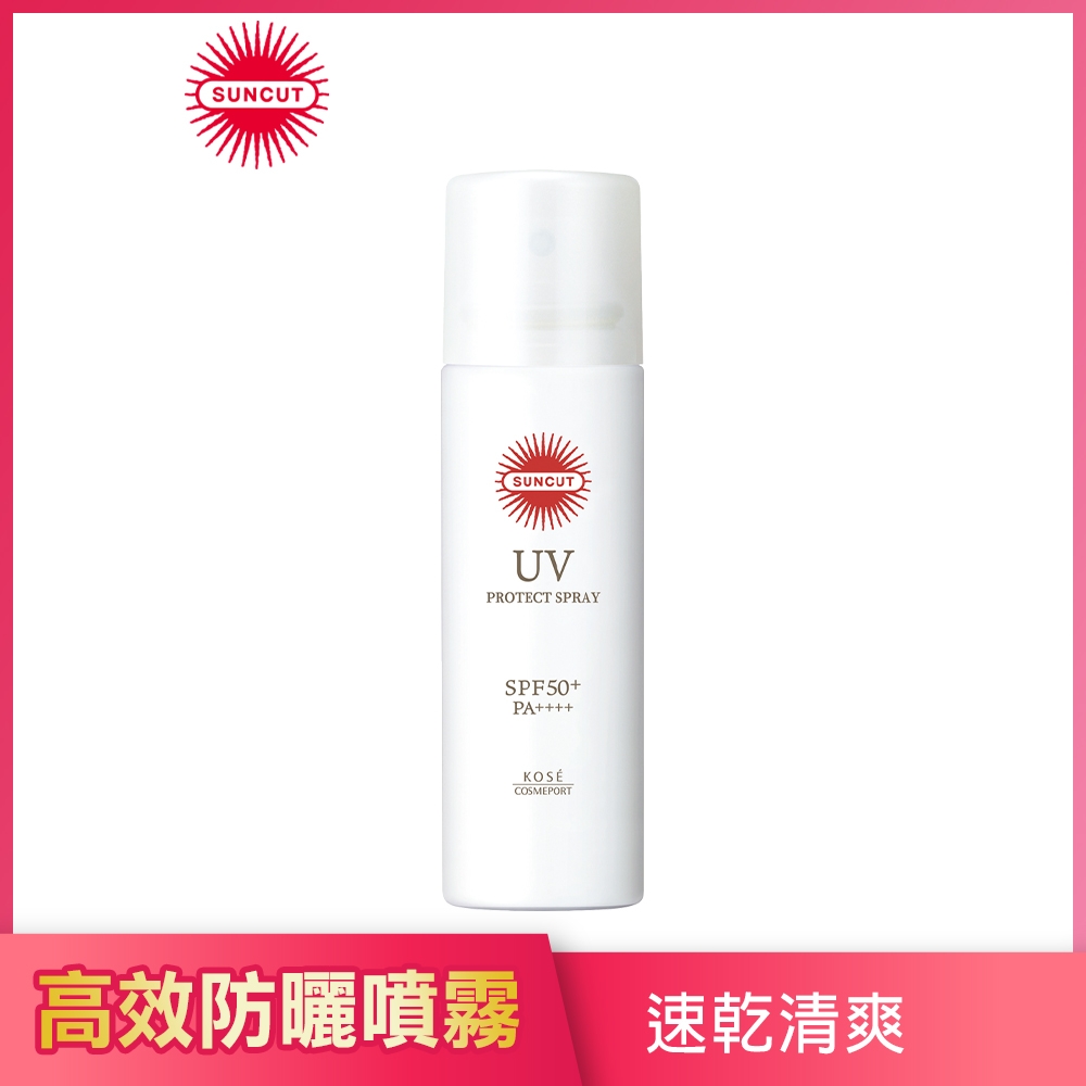 【SUNCUT UV 曬可皙】 高效防曬噴霧60g