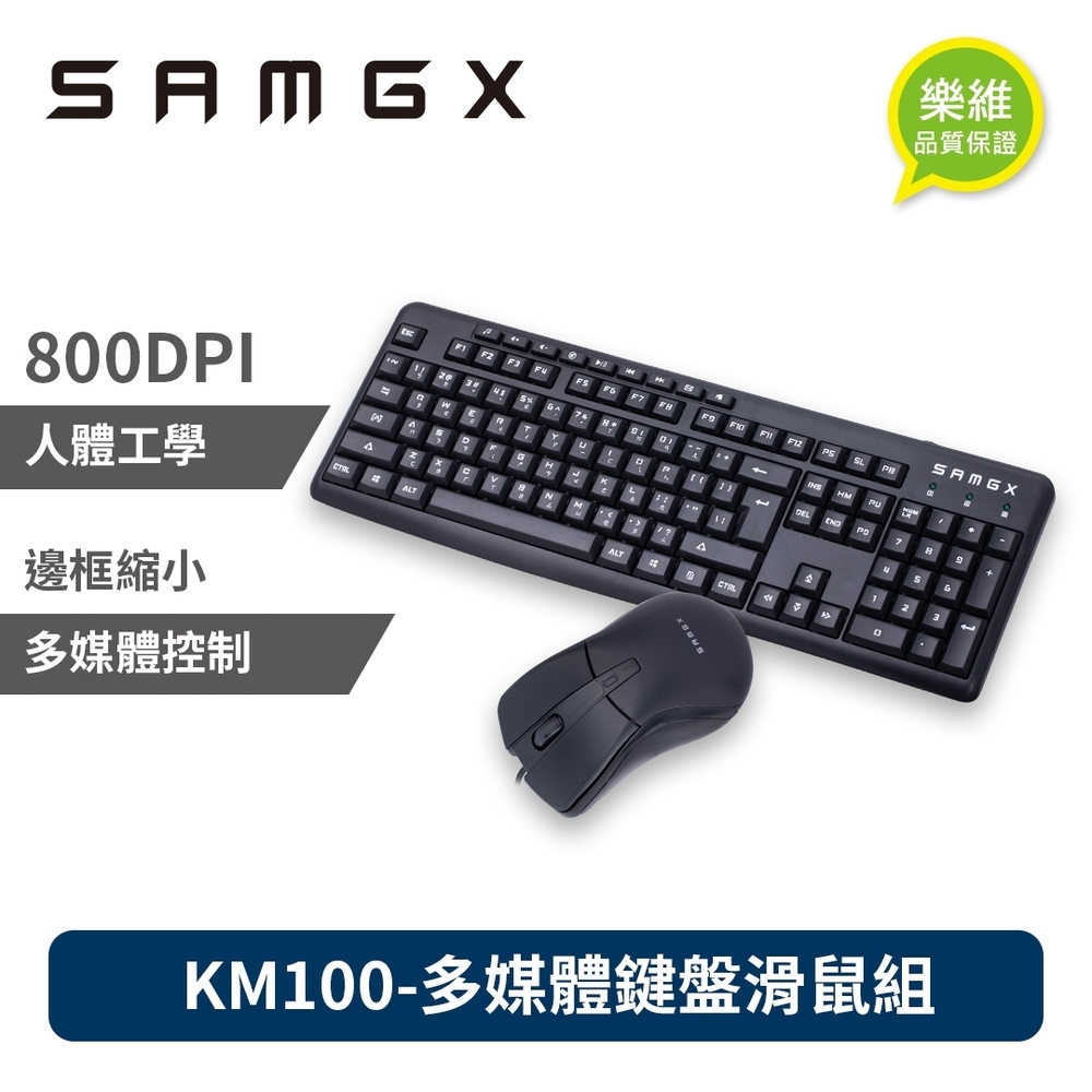 SAMGX KM100多媒體鍵盤滑鼠組