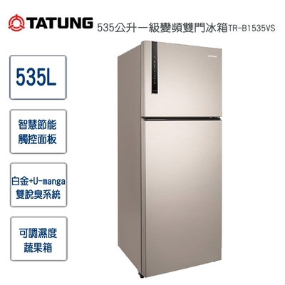 TATUNG大同 535公升一級變頻雙門冰箱TR-B1535VS 含拆箱定位+舊機回收