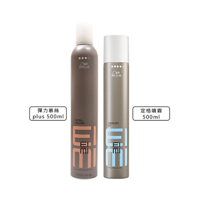 WELLA 威娜 EIMI 艾迷 彈力慕絲plus 定格噴霧 500ml 慕絲 噴霧 定型 擇一