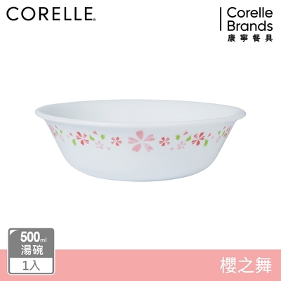 【美國康寧】CORELLE 櫻之舞-500ml湯碗