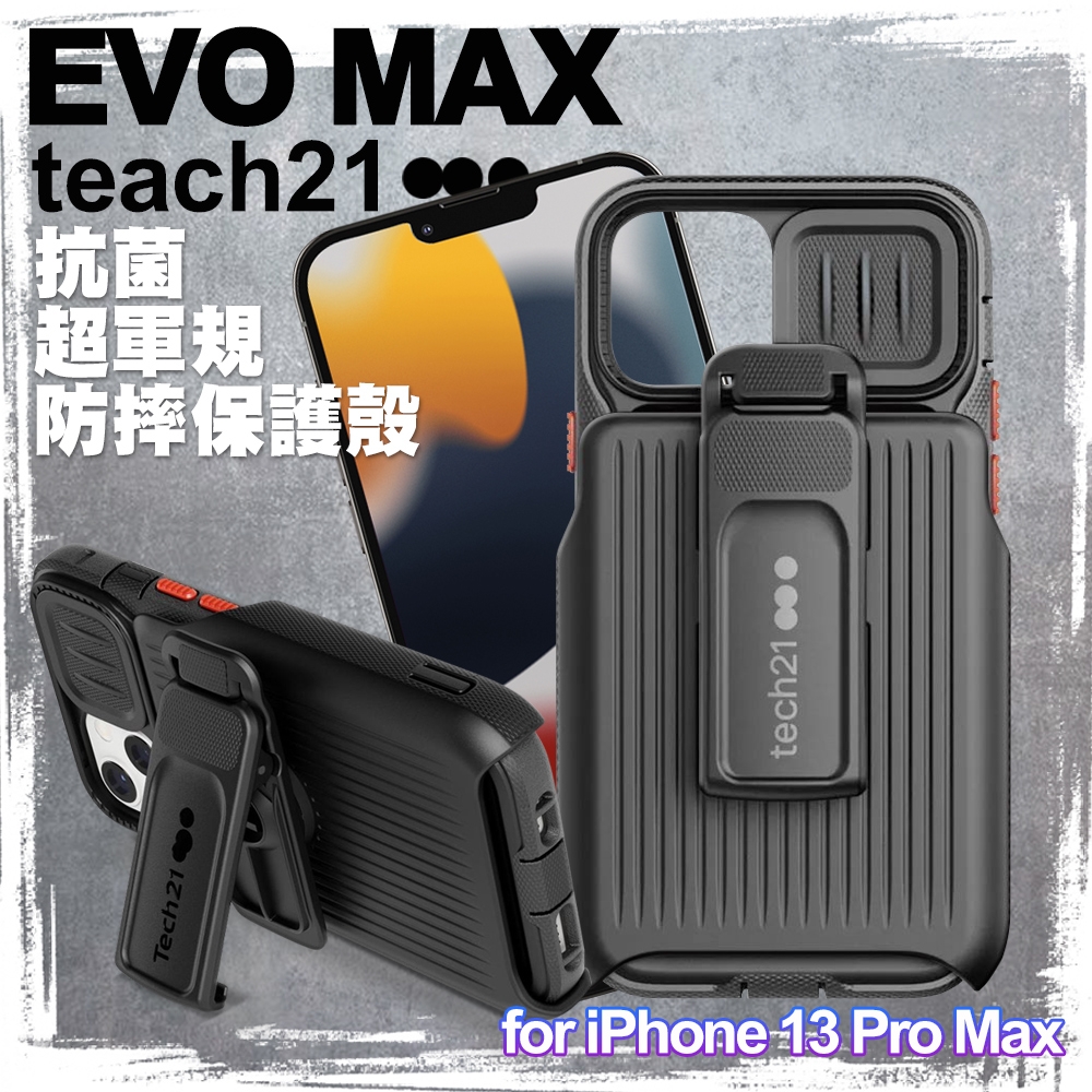 Tech21 for iPhone 13 Pro Max 6.7 抗菌超軍規防摔保護殼