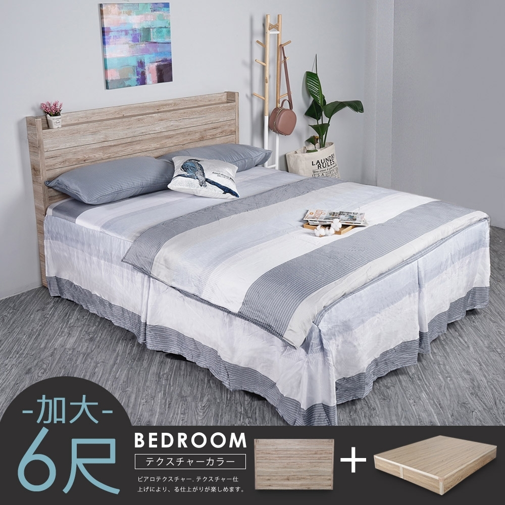 Homelike 樹理日式床組-雙人加大6尺(漂流木色)