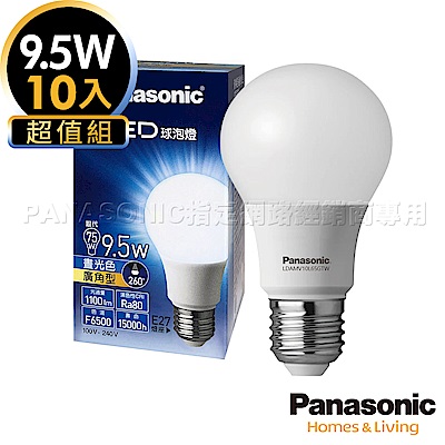 Panasonic國際牌 10入組 9.5W LED燈泡 超廣角 全電壓-白光