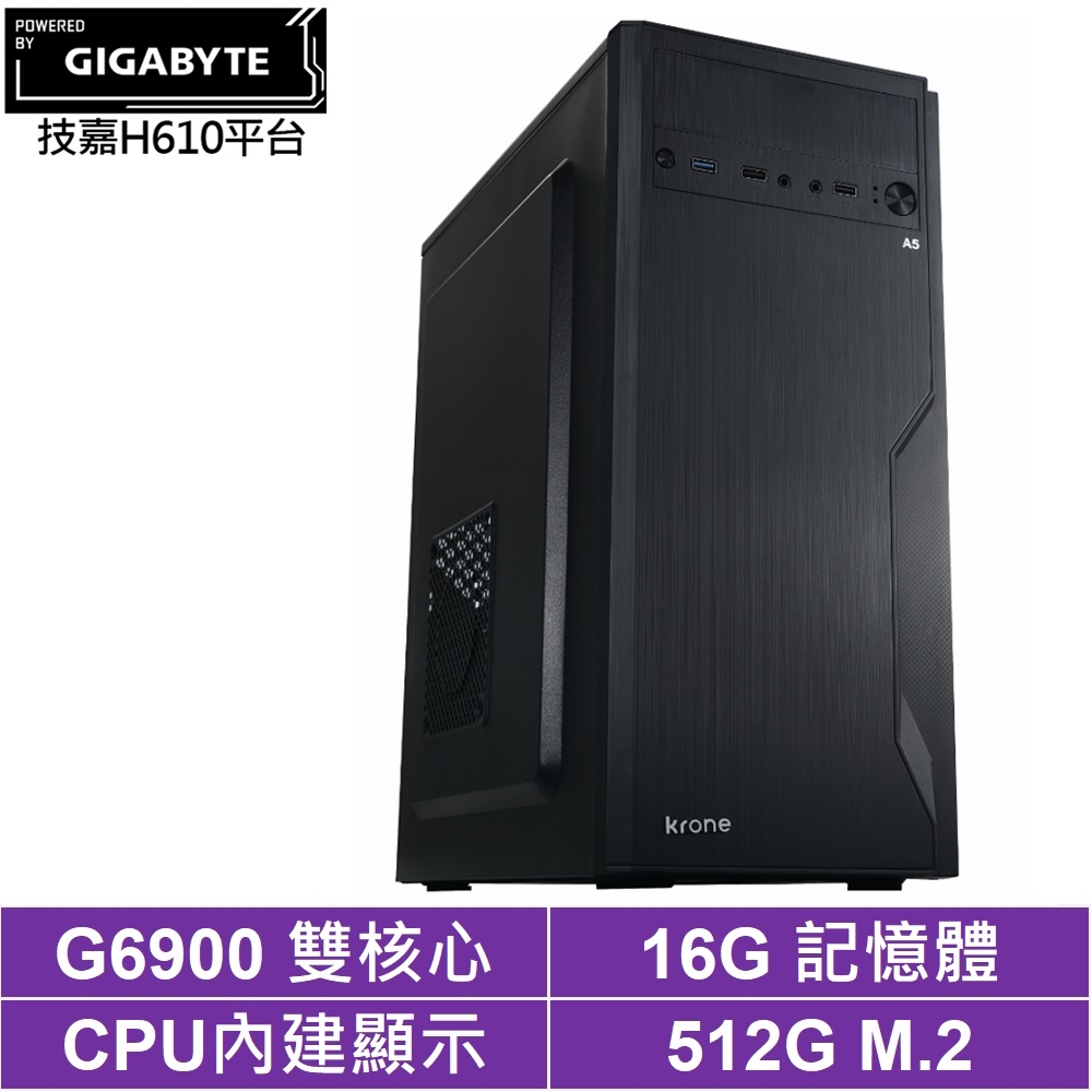 技嘉H610平台[龍門狩魔]G6900/16G/512G_SSD