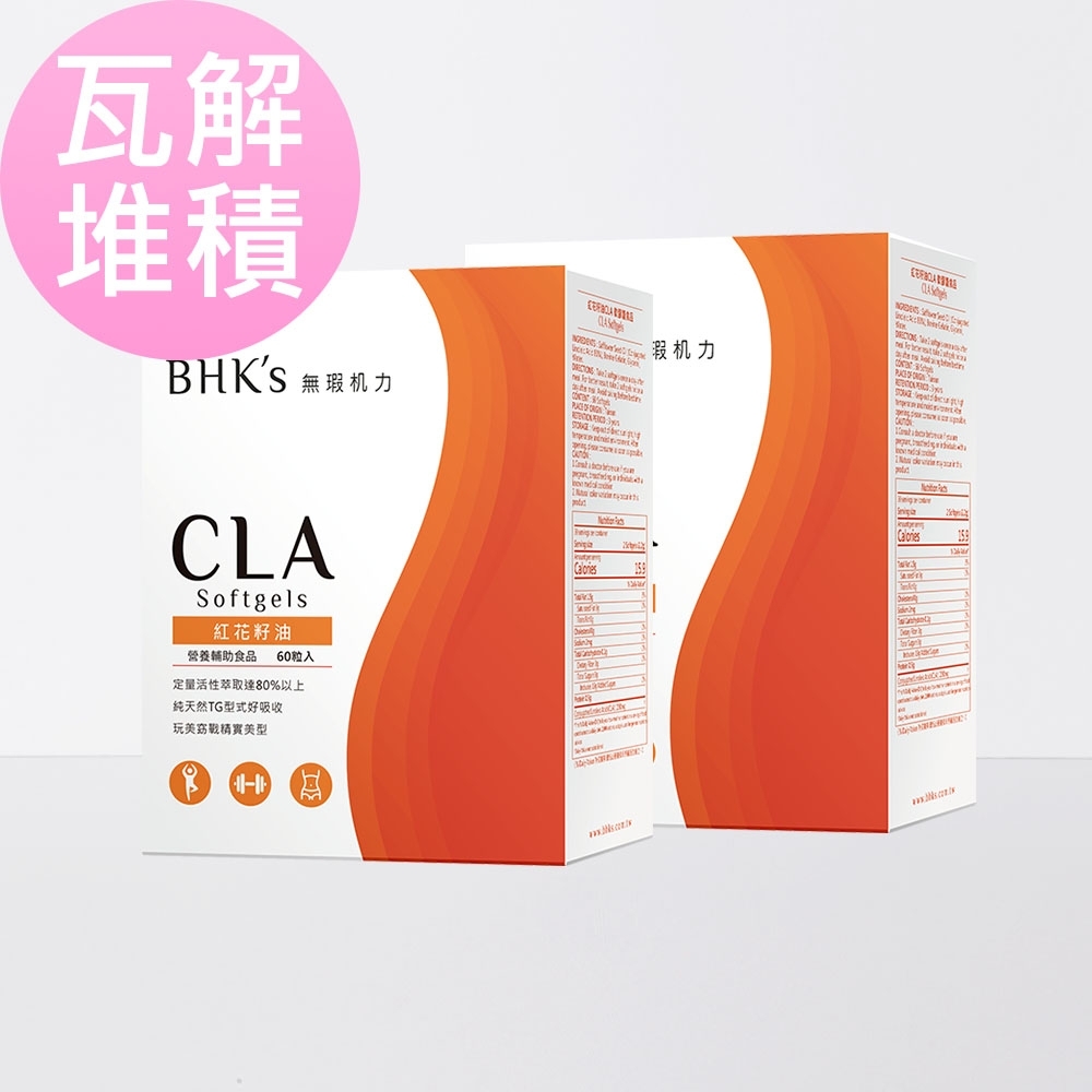 BHK’s紅花籽油CLA 軟膠囊 (60粒/盒)2盒組