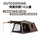 OUTDOORONE 飛翼快開10人帳 product thumbnail 1