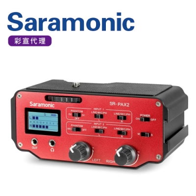 Saramonic楓笛 雙通道相機/攝影機LCD螢幕混音器 SR-PAX2(彩宣公司貨)