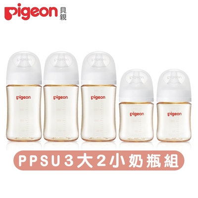 《Pigeon 貝親》第三代PPSU奶瓶240mlx3+160mlx2(瓶身x5+奶嘴x5+蓋x5+栓x5)