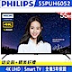 PHILIPS飛利浦 55吋 4K 連網 液晶顯示器+視訊盒 55PUH6052 product thumbnail 1