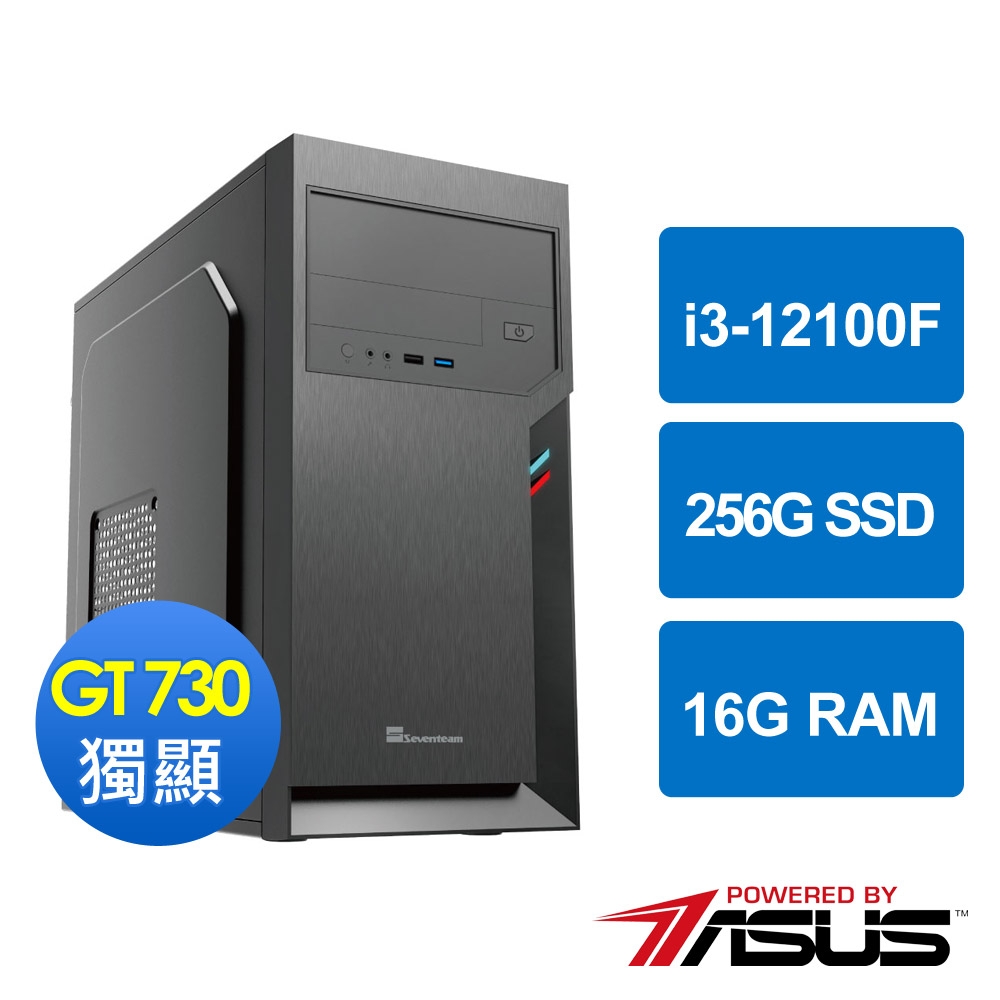 華碩H610平台[飛輪鬥士]i3-12100F/16G/GT 730/256G_SSD