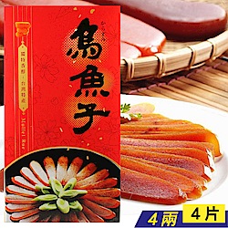 心動食刻 嘉義東石 頂級正野生烏魚子禮盒(4兩/4片)『禮盒4提袋4』