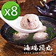 【海瑞】新竹原味貢丸/香菇貢丸 任選8包 (600g/包) product thumbnail 1