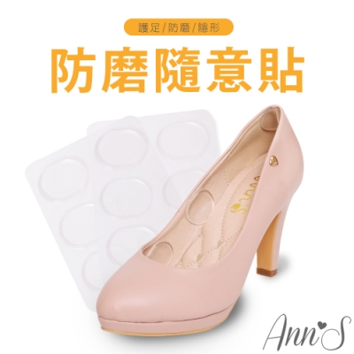 Ann’S透明矽膠防磨隨意貼