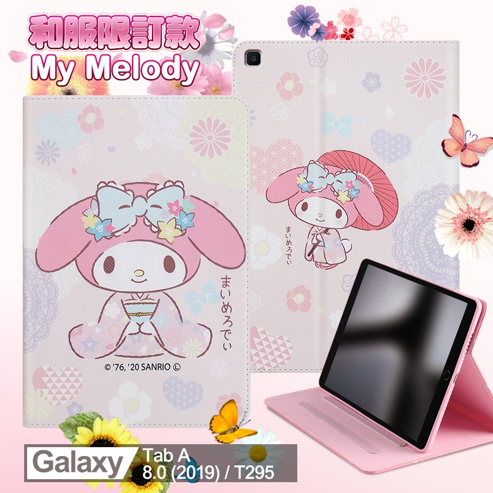 My Melody美樂蒂 Samsung Galaxy Tab A 8.0 2019 LTE T295  T290和服精巧款平板保護皮套