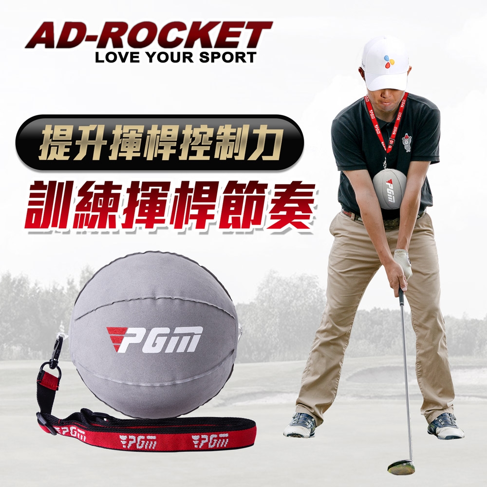 AD-ROCKET 高爾夫揮桿姿勢矯正器智慧球 高爾夫姿勢矯正 高爾夫練習器