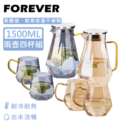 日本FOREVER 耐熱玻璃壺超值杯壺組1500ML-任選2壺4杯組