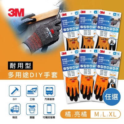 3m 耐用型 多用途diy手套