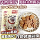 三個寶》獎勵寵物零食雞肉小圓片100g product thumbnail 1