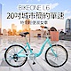 BIKEONE L6 20吋單速淑女車 低跨點設計時尚文藝女力通勤新寵兒 product thumbnail 1