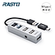 RASTO RH8 USB3.2省電開關四孔HUB 贈Type C接頭 product thumbnail 1