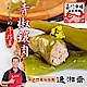 南門市場逸湘齋 青椒釀肉(400g) product thumbnail 1