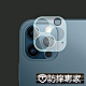 防摔專家 iPhone 12 Pro Max 全包覆鋼化玻璃鏡頭保護貼 product thumbnail 1