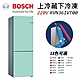 BOSCH 博世 220V 獨立式上冷藏下冷凍彩色冰箱 KGN36IJ3AD 晴空藍 (KVN36IT0AD) product thumbnail 2