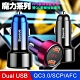 Baseus倍思 魔力 PPS數字顯示雙QC 智能車充 product thumbnail 1