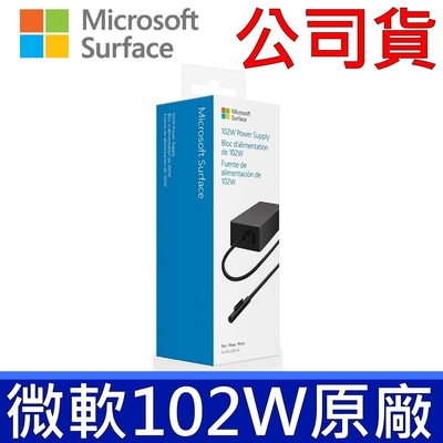 (公司貨) Surface 微軟 102W 原廠變壓器 Pro 3 Pro 4 Pro 5 Pro X Book1 Book2 Book3 GO GO2 GO3 Laptop 2 Laptop 3