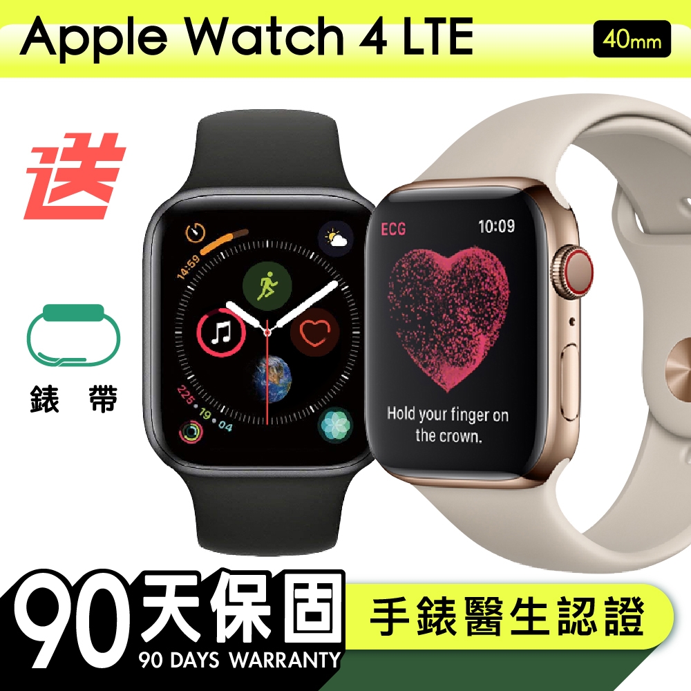 【Apple 蘋果】福利品 Apple Watch Series 4 40公釐 LTE 鋁金屬錶殼 保固90天 贈矽膠錶帶