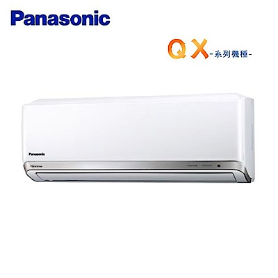 國際牌QX系列 5-6坪變頻冷暖分離式冷氣CS-QX28FA2/CU-QX28FHA2