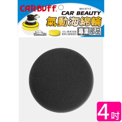 CARBUFF 車痴氣動海綿/黑色 4吋(極細目 2入) MH-8713-2