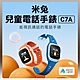 小米有品 小米 米兔兒童電話手錶 C7A 智能手錶 兒童手錶 手錶 手環 兒童手環 product thumbnail 1