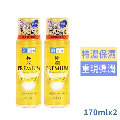 日本肌研極潤金緻特濃保濕精華水170ml買1送1